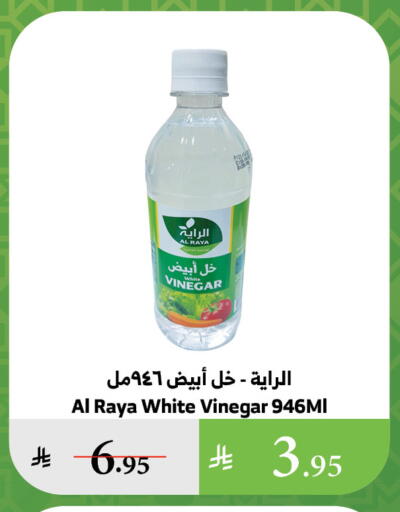 Vinegar available at Al Raya in KSA, Saudi Arabia, Saudi - Tabuk