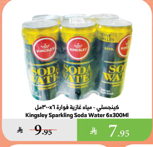 available at Al Raya in KSA, Saudi Arabia, Saudi - Tabuk