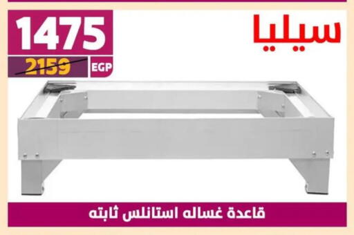 available at Shaheen Center in Egypt - Cairo