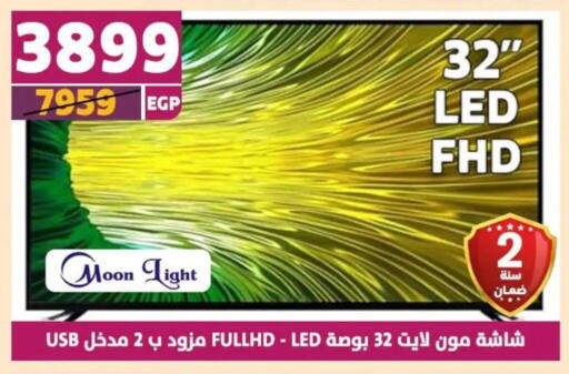 available at Shaheen Center in Egypt - Cairo