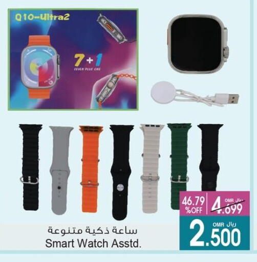 available at أيه & أتش in عُمان - صلالة