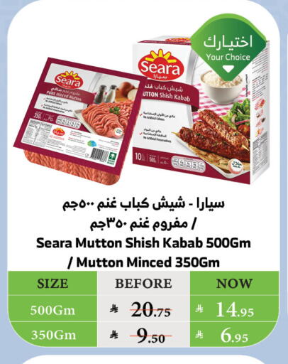 SEARA available at Al Raya in KSA, Saudi Arabia, Saudi - Khamis Mushait
