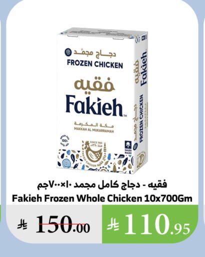 FAKIEH Frozen Whole Chicken available at Al Raya in KSA, Saudi Arabia, Saudi - Bishah