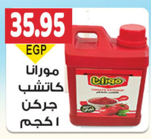 available at الجيزاوى ماركت in Egypt - القاهرة