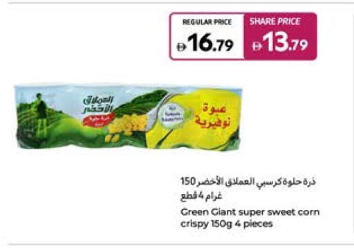 available at Carrefour UAE in UAE - Dubai