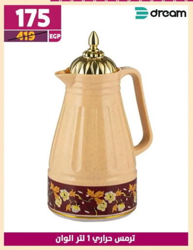 available at Shaheen Center in Egypt - Cairo