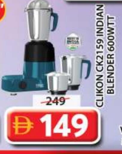 CLIKON Mixer / Grinder available at Grand Hyper Market in UAE - Sharjah / Ajman