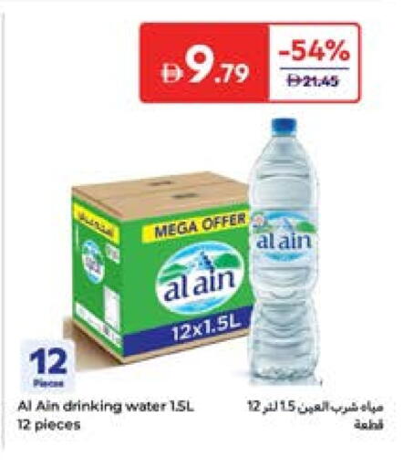 AL AIN available at Carrefour UAE in UAE - Al Ain