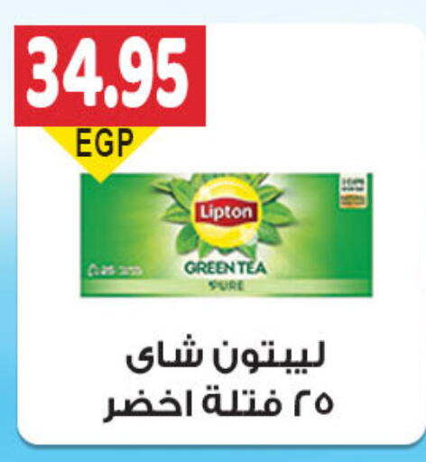 Lipton Green Tea available at El Gizawy Market   in Egypt - Cairo