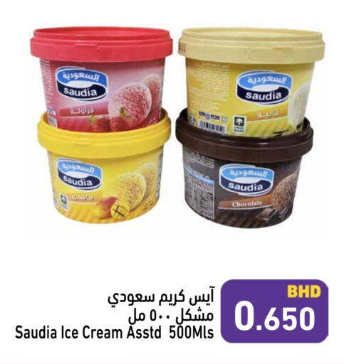 SAUDIA available at Ramez in Bahrain