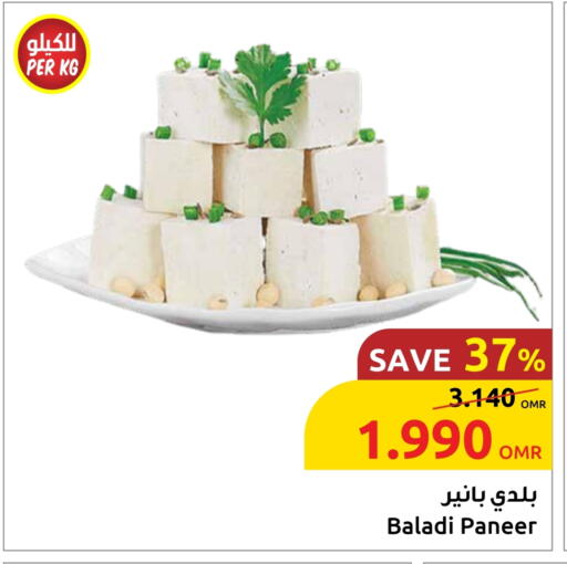 available at Sultan Center  in Oman - Muscat