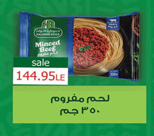 available at الجيزاوى ماركت in Egypt - القاهرة