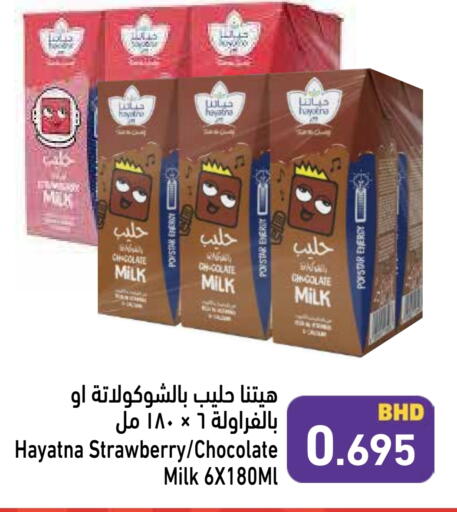 HAYATNA Flavoured Milk available at Ramez in Bahrain