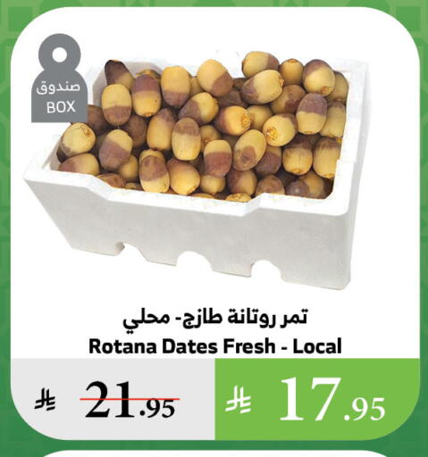 available at Al Raya in KSA, Saudi Arabia, Saudi - Mecca