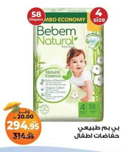BEBEM NATURAL available at Kazyon  in Egypt - Cairo