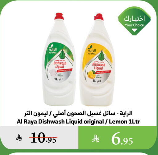Lemon available at Al Raya in KSA, Saudi Arabia, Saudi - Al Bahah