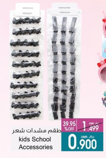 available at أيه & أتش in عُمان - مسقط‎