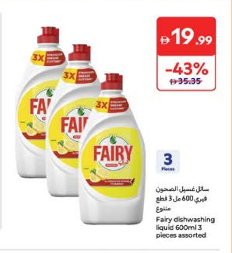 FAIRY available at Carrefour UAE in UAE - Abu Dhabi