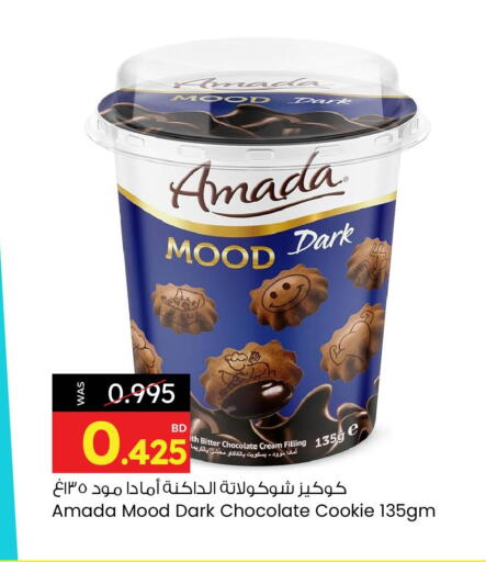 available at أنصار جاليري in البحرين