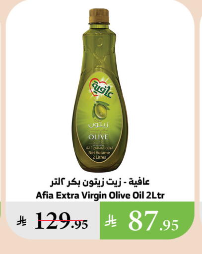 AFIA Virgin Olive Oil available at Al Raya in KSA, Saudi Arabia, Saudi - Ta'if