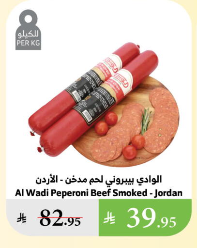 available at Al Raya in KSA, Saudi Arabia, Saudi - Jazan