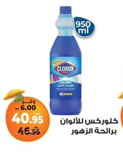 available at Kazyon  in Egypt - Cairo