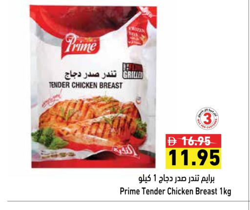 available at أسواق رامز in الإمارات العربية المتحدة , الامارات - رَأْس ٱلْخَيْمَة