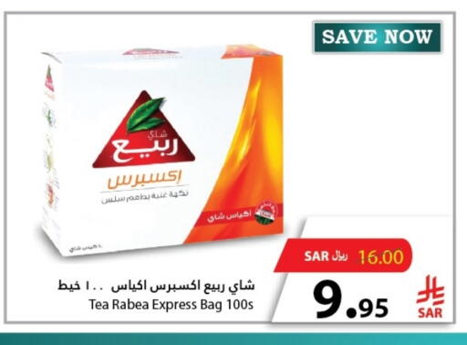 RABEA Tea Bags available at Al Andalus Market in KSA, Saudi Arabia, Saudi - Jeddah
