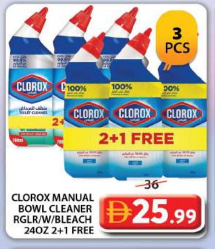 Cleaning in Grand Hyper Market, UAE Offers - United Arab Emirates CLOROX Toilet / Drain Cleaner available at Grand Hyper Market in UAE - Dubai