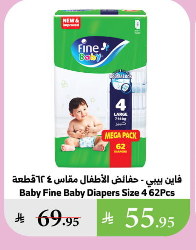 FINE BABY available at Al Raya in KSA, Saudi Arabia, Saudi - Al Qunfudhah