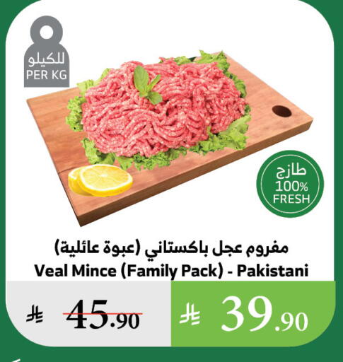 Meat - Fresh & Chilled in Al Raya, Saudi Arabia Offers - Saudi Arabia Veal available at Al Raya in KSA, Saudi Arabia, Saudi - Tabuk