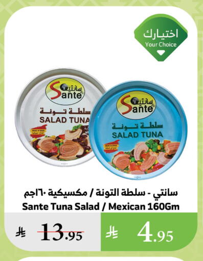 تونة - معلب available at الراية in مملكة العربية السعودية, السعودية, سعودية - تبوك