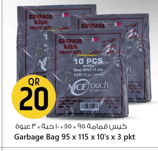 Garbage / Trash Bags available at Safari Hypermarket in Qatar - Al-Shahaniya