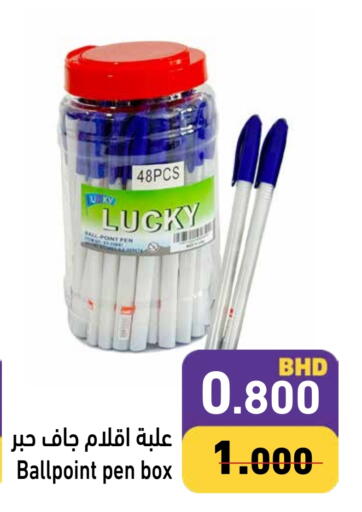 available at Ramez in Bahrain