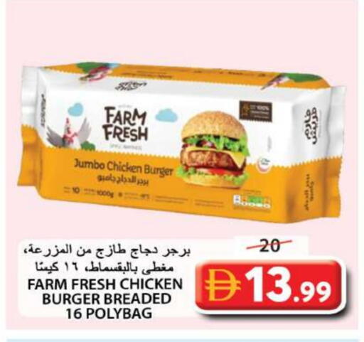 FARM FRESH Chicken Burger available at Grand Hyper Market in UAE - Sharjah / Ajman