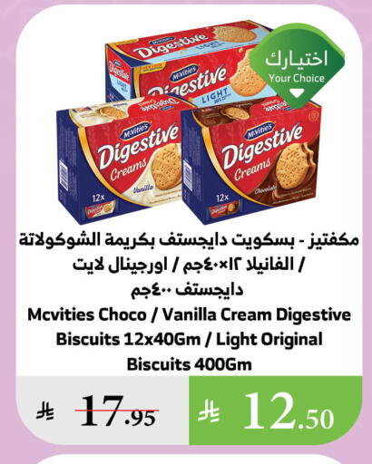 McVitie's available at Al Raya in KSA, Saudi Arabia, Saudi - Najran