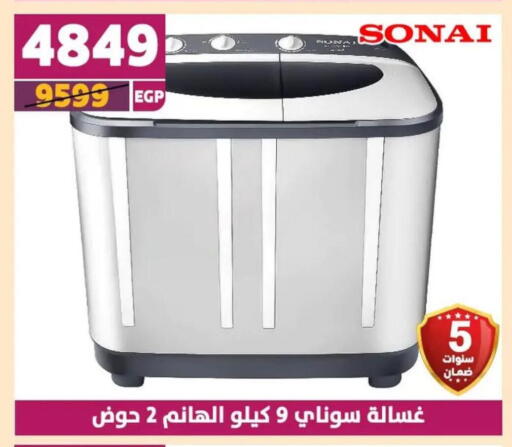 SONAI Washing Machine available at Shaheen Center in Egypt - Cairo