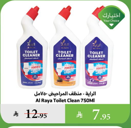 Toilet / Drain Cleaner available at Al Raya in KSA, Saudi Arabia, Saudi - Ta'if