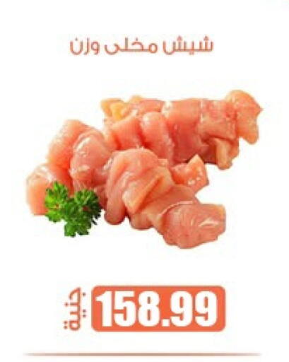 available at Ghallab Market in Egypt - Cairo