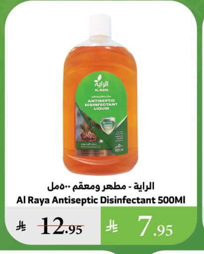 Disinfectant available at Al Raya in KSA, Saudi Arabia, Saudi - Tabuk