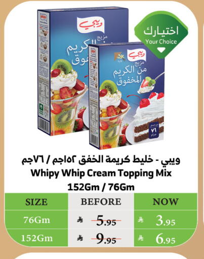 Flour & Baking Supplies in Al Raya, Saudi Arabia Offers - Saudi Arabia available at Al Raya in KSA, Saudi Arabia, Saudi - Jazan