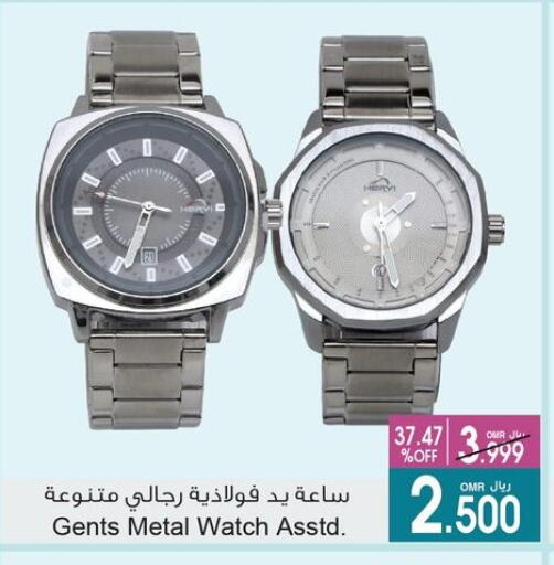 available at أيه & أتش in عُمان - صلالة