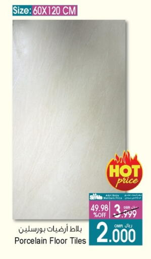 available at A & H in Oman - Sohar