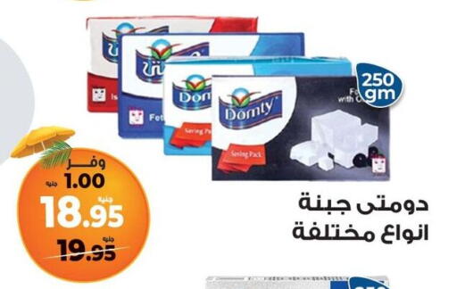 DOMTY available at Kazyon  in Egypt - Cairo