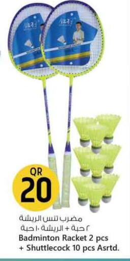 Sports & Fitness in Safari Hypermarket, Qatar Offers - Qatar available at Safari Hypermarket in Qatar - Al-Shahaniya