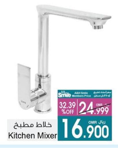 available at A & H in Oman - Muscat
