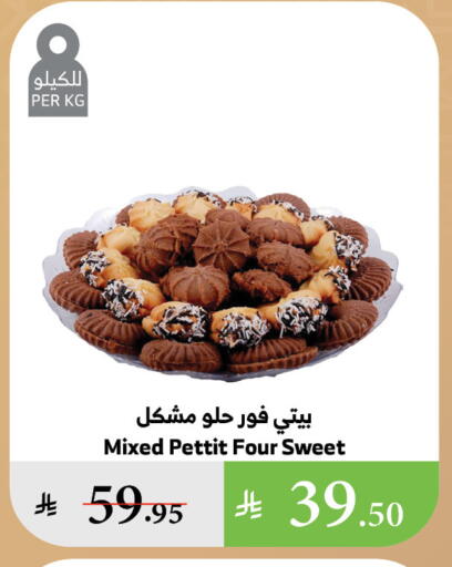available at Al Raya in KSA, Saudi Arabia, Saudi - Tabuk