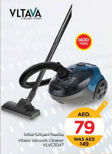فلتافا مكنسة كهربائية available at نستو هايبرماركت in الإمارات العربية المتحدة , الامارات - الشارقة / عجمان