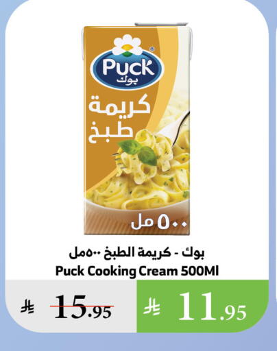 PUCK available at Al Raya in KSA, Saudi Arabia, Saudi - Tabuk