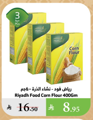 رياض فود طحين الذرة available at الراية in مملكة العربية السعودية, السعودية, سعودية - تبوك